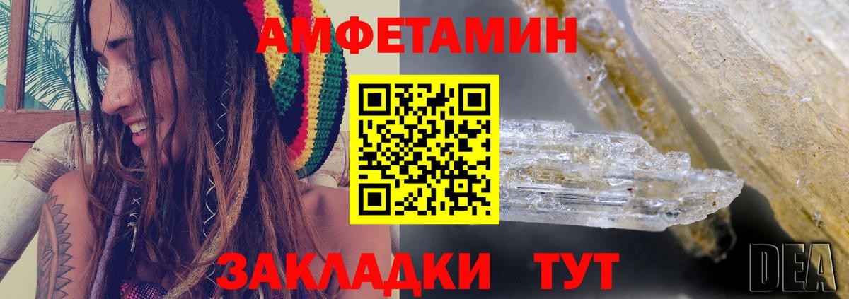 Амфетамин 98% Куйбышев