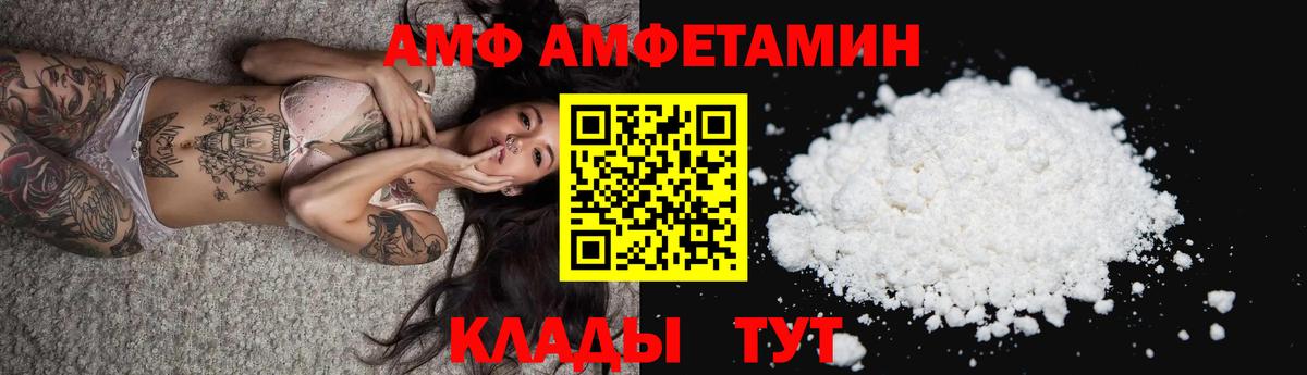 Куйбышев  Amphetamine Розовый  АМФ  Вход с VPN 