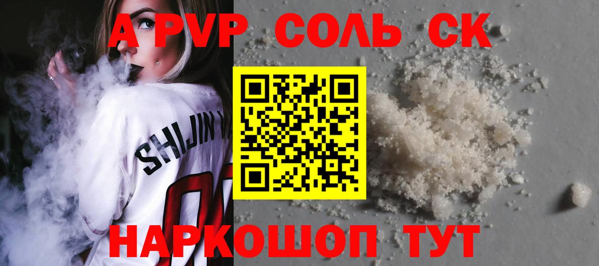 Alpha-PVP  Alfa_PVP кристаллы  Вход с VPN  Куйбышев  APVP мука 