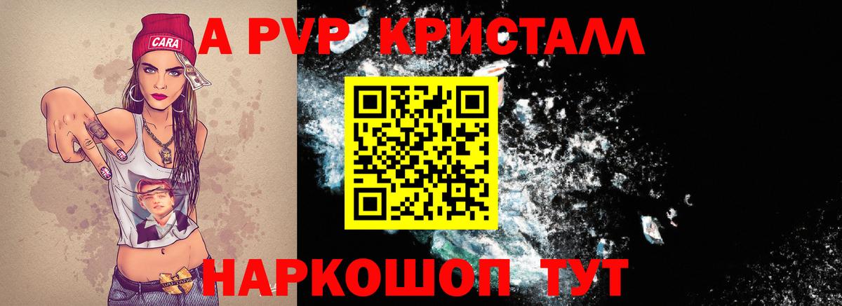 A-PVP СК Куйбышев