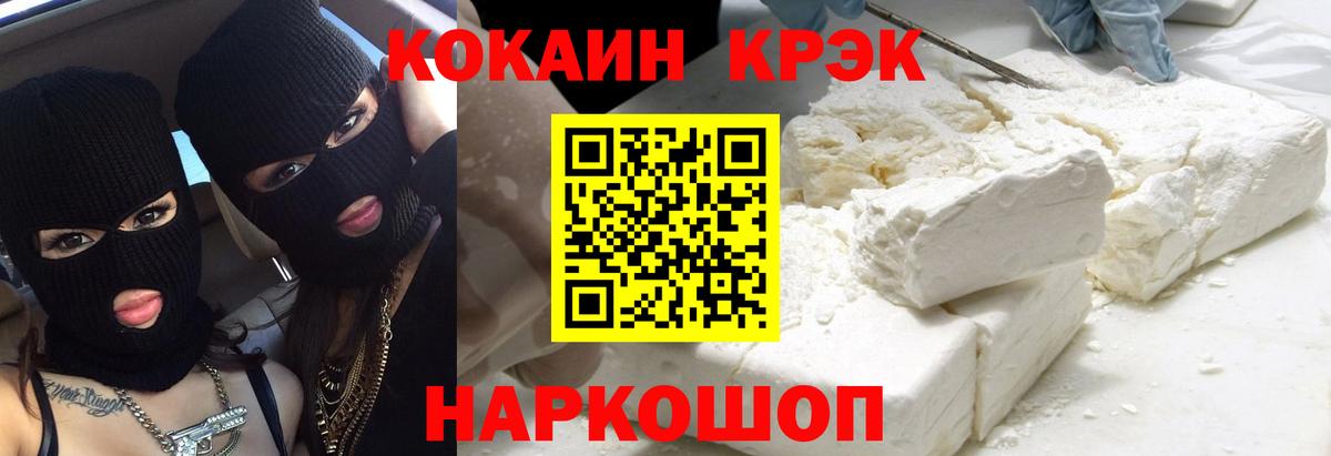 Кокаин Fish Scale Куйбышев