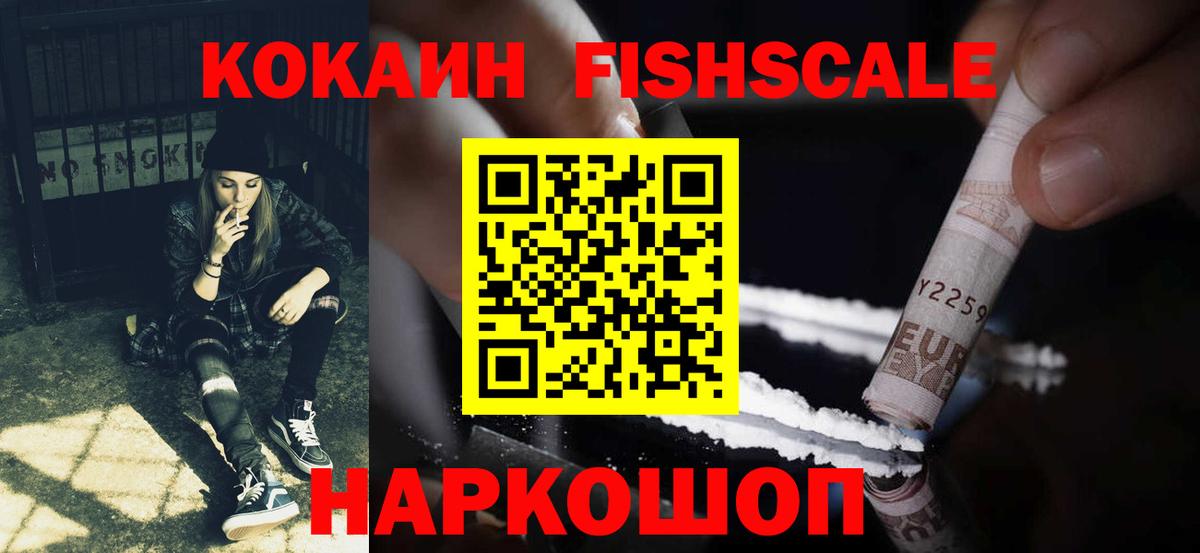 Куйбышев  Cocaine Перу  Вход с VPN  КОКАИН Боливия 