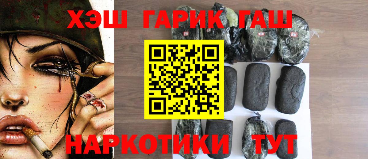ГАШИШ ice o lator Куйбышев