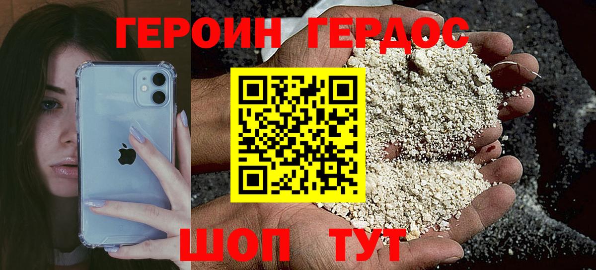 Героин герыч  Вход с VPN  Куйбышев 