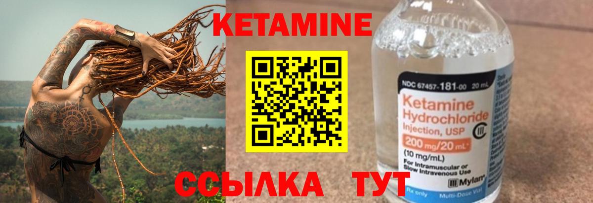 Куйбышев  Кетамин ketamine  Вход с VPN  КЕТАМИН VHQ 