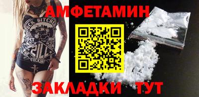 амфетамин Кинель