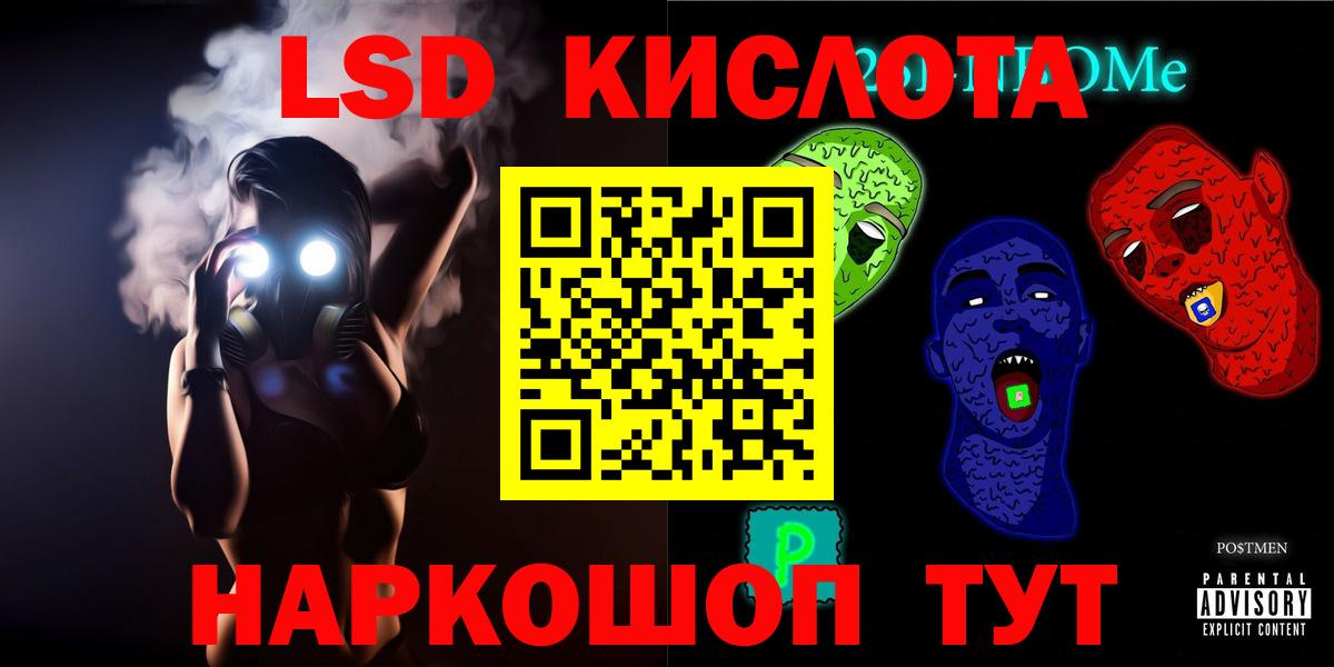Лсд 25 экстази ecstasy  Вход с VPN  mega сайт  Куйбышев  ЛСД экстази кислота 