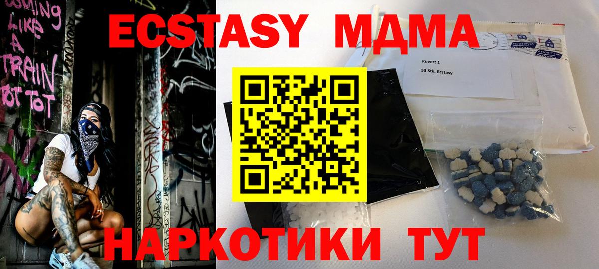 Куйбышев  МДМА кристаллы  МДМА  МДМА Molly  Вход с VPN 