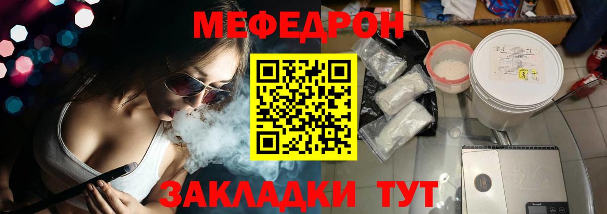 МЯУ-МЯУ  МЕФ мука  Вход с VPN  Меф VHQ  МЕФ  Куйбышев 