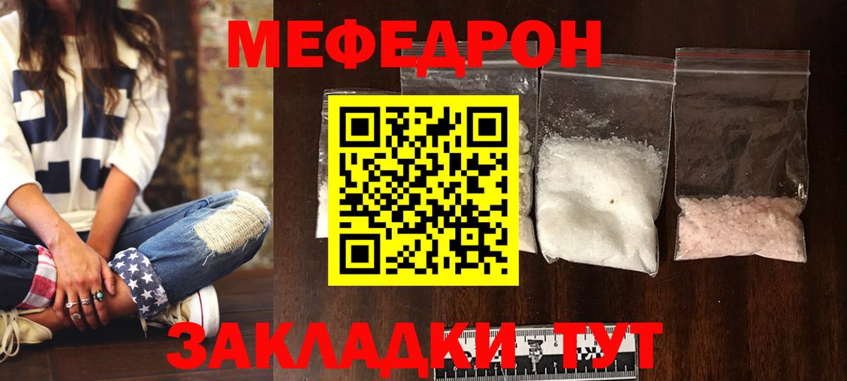 Меф мяу мяу мука Куйбышев