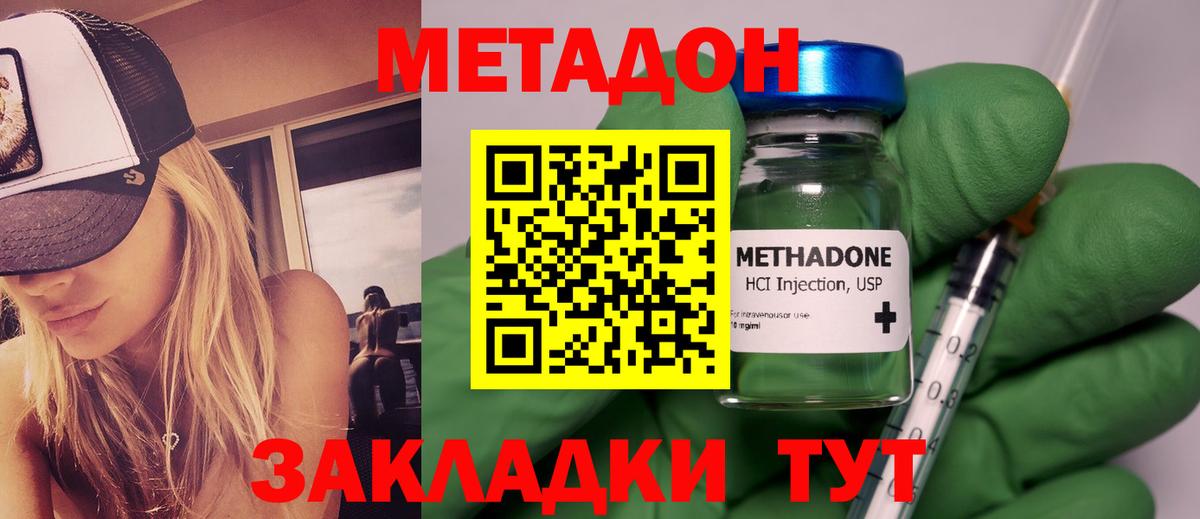 Метадон VHQ  МЕТАДОН methadone  Вход с VPN  Куйбышев 
