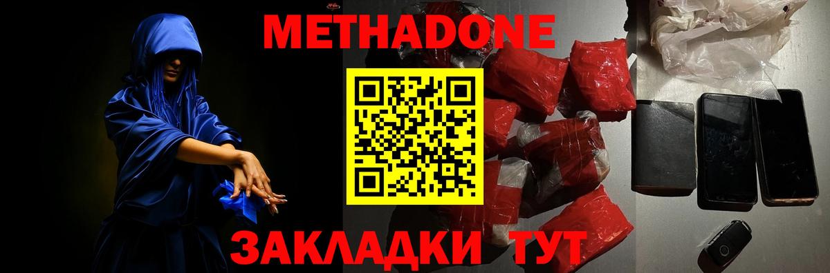 Куйбышев  COCAIN  МЕФ кристаллы  ГАШИШ  Вход с VPN  Канабис 