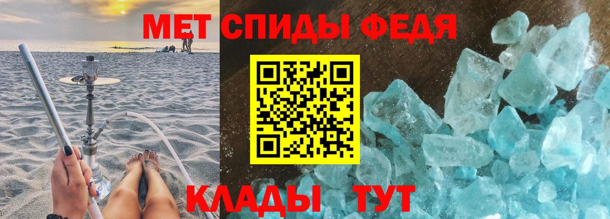 Первитин кристалл  Вход с VPN  Куйбышев 
