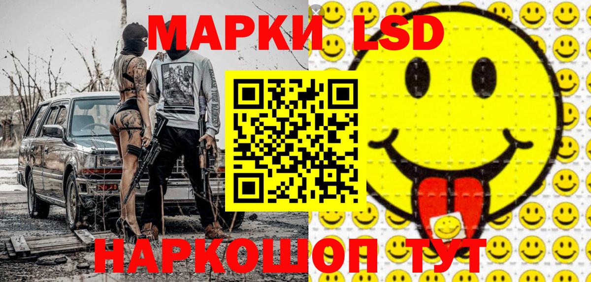 Марки 25I-NBOMe 1,8мг Куйбышев