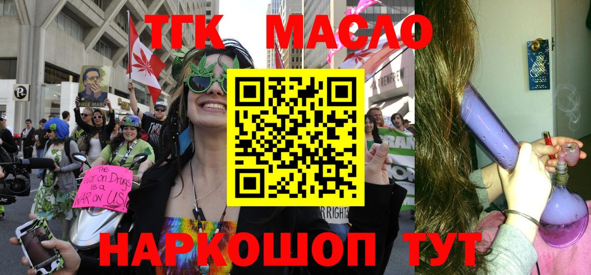 Куйбышев  Дистиллят ТГК Wax  наркота  Дистиллят ТГК THC oil  Вход с VPN 