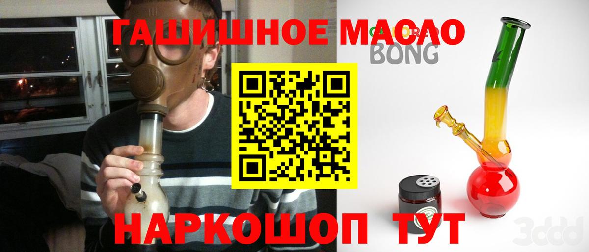 ТГК гашишное масло Куйбышев